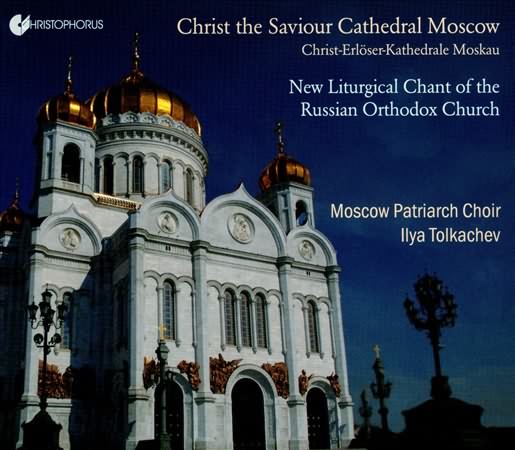 Christ The Saviour Cathedral Moscow: New Liturgical Chant Of The Russian Orthodox Church