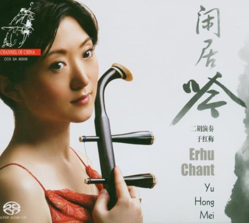 Erhu Chant