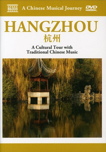 CHINESE MUSICAL JOURNEY (A) - HANGZHOU: A Cultural Tour with