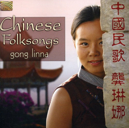 Linna Gong: Chinese Folksongs