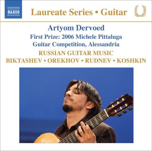 Laureate Series, Guitar - Artyom Dervoed - Rudnev, Orekhov, Etc
