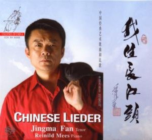 Chinese Lieder