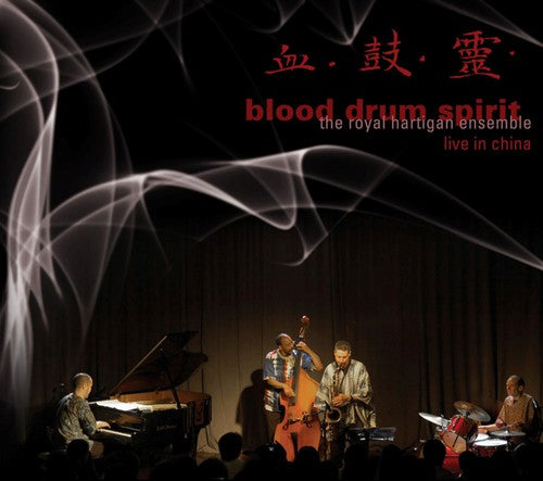 BLOOD DRUM SPIRIT: Live in China