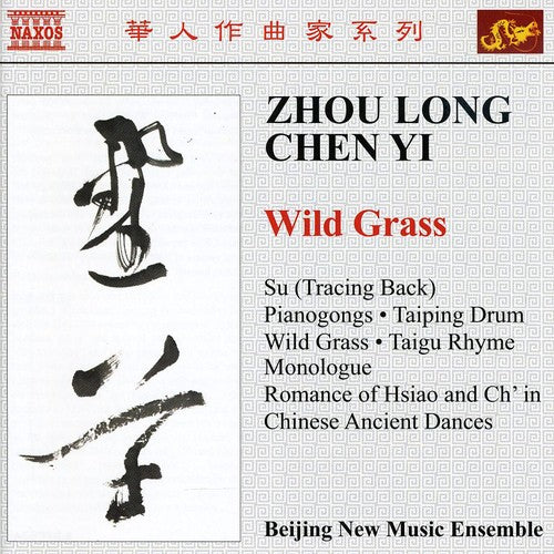 Chinese Classics - Wild Grass / Beijing New Music Ensemble