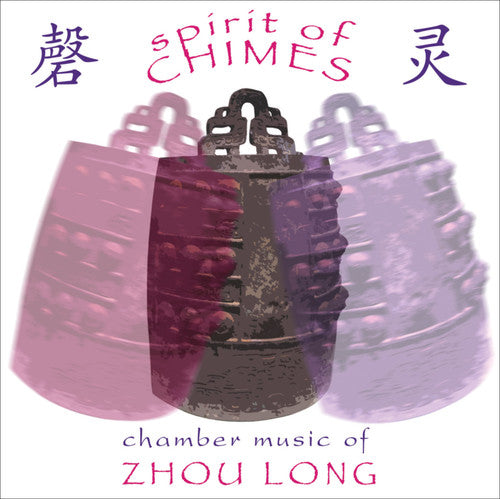 Spirit of Chimes - Chamber Music of Zhou Long