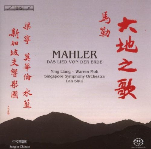 Mahler: Das Lied Von Der Erde / Lan Shui, Ning Liang, Et Al