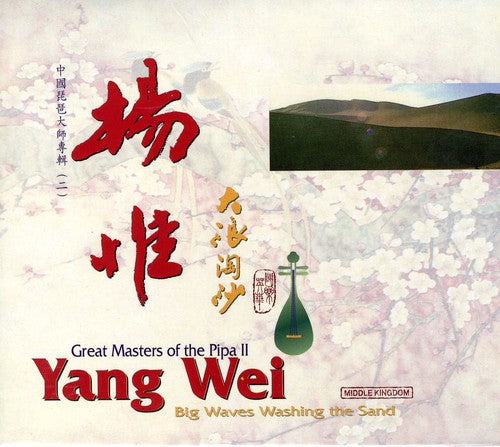 Yang Wei: Big Waves Washing the Sand - Great Masters of the