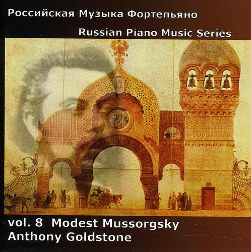 Russian Piano Music Series, Vol. 8 - Mussorgsky