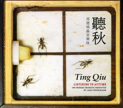 Ting Qiu