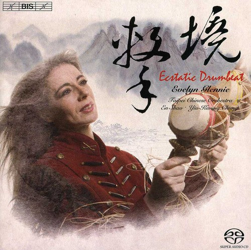 Ecstatic Drumbeats / Evelyn Glennie, Taipei Chinese Orchestra