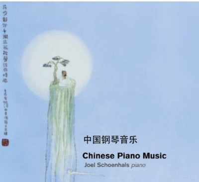 Chinese Piano Music / Joel Schoenhals