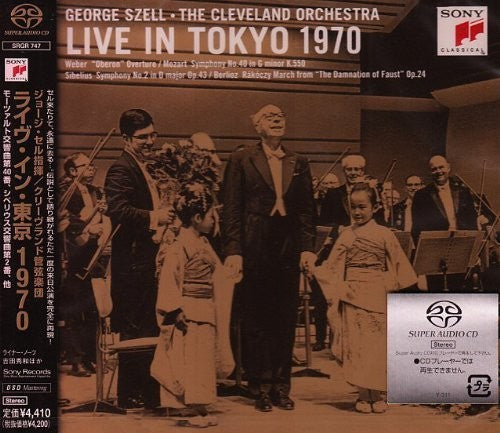 LIVE IN TOKYO 1970