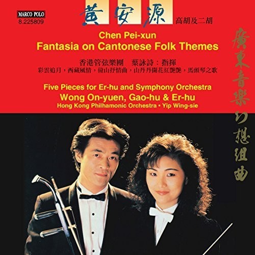 Pei-xun Chen: Fantasia on Cantonese Folk Themes