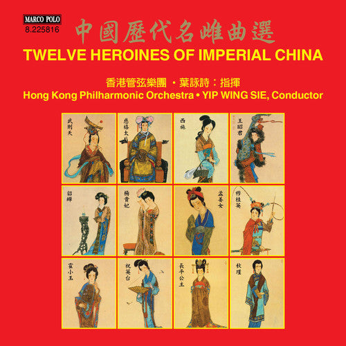 Twelve Heroines Of Imperial China