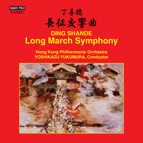 Ding Shande: Long March Symphony