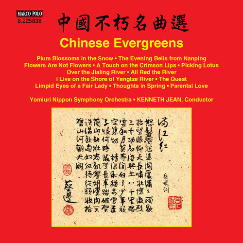 Chinese Evergreens / Jean, Yomiuri Nippon Symphony