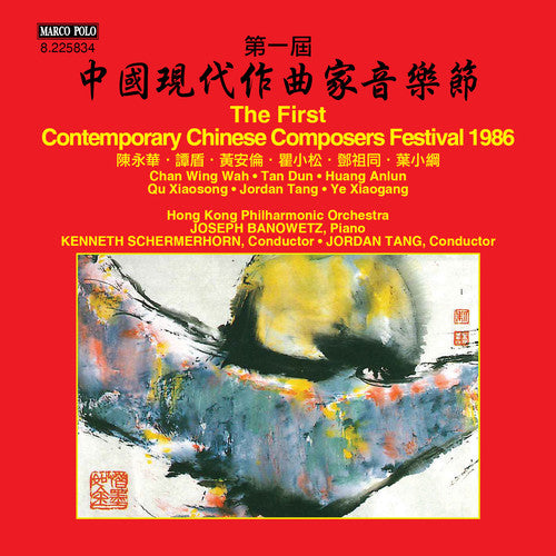 The First Contemporary Chinese Composers Festival 1986 / Hong Kong Philharmonic