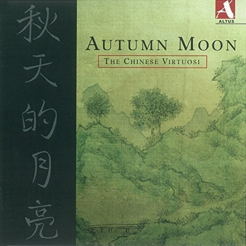 CHINESE CLASSICAL INSTRUMENTAL
