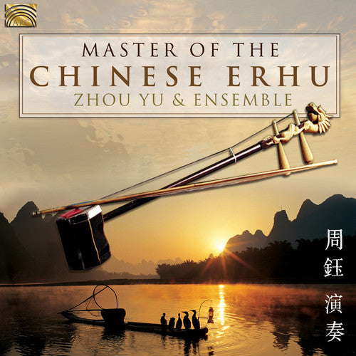 Master of the Chinese Erhu