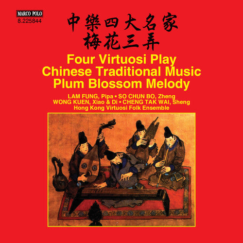 Four Virtuosi Play Chinese Traditional Music