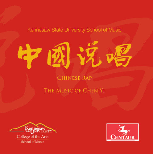 Chinese Rap: The Music of Chen Yi