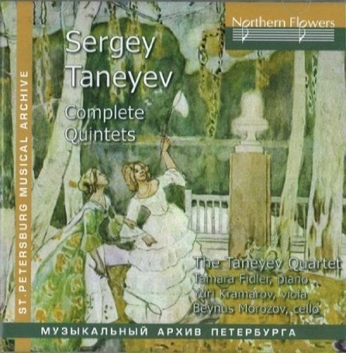 S. TANEYEV - COMPLETE QUINTETS
