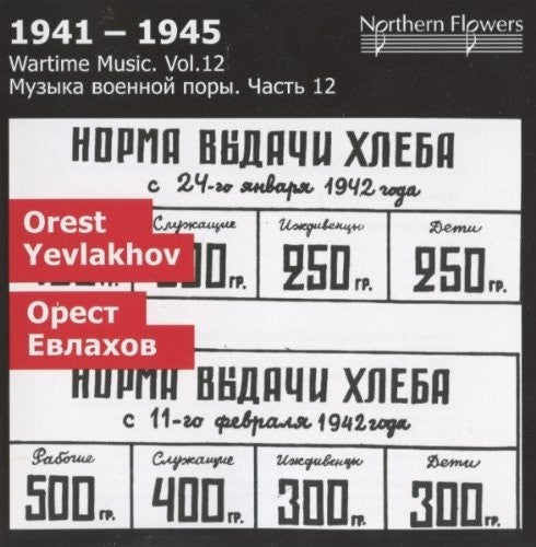 WARTIME MUSIC 12 OREST YEVLAKHOV SYMPHONY