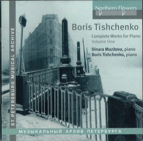 TISHCHENKO: COMPLETE WORKS FOR PIANO 1