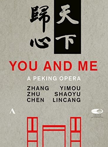 You & Me: Peking Opera (2pc)