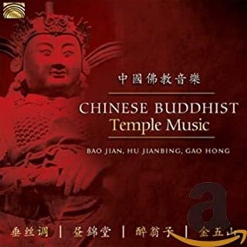 Chinese Buddhist Temple Music