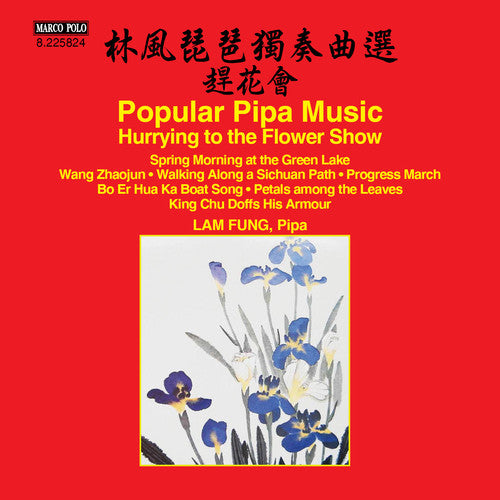 Popular Pipa Music: Hurrying to the Flower Show / Fung