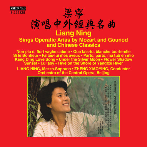 Liang Ning Sings Operatic Arias / Xiaoying, Orchestra Of The Central Opera Beijing