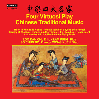Four Virtuosi Play Chinese Traditional Music / Kah Chi, Chun Bo, Kuen, Fung