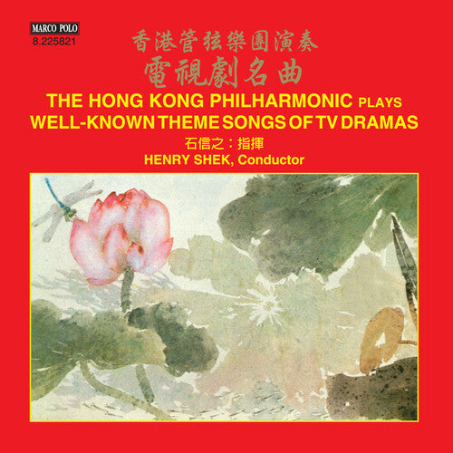 The Hong Kong PHilharmonic Plays Well-Known Theme Songs of T