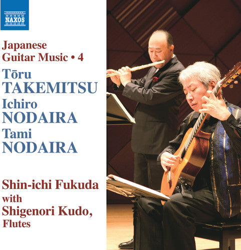 Japanese Guitar Music, Vol. 4 / Fukuda, Kudo