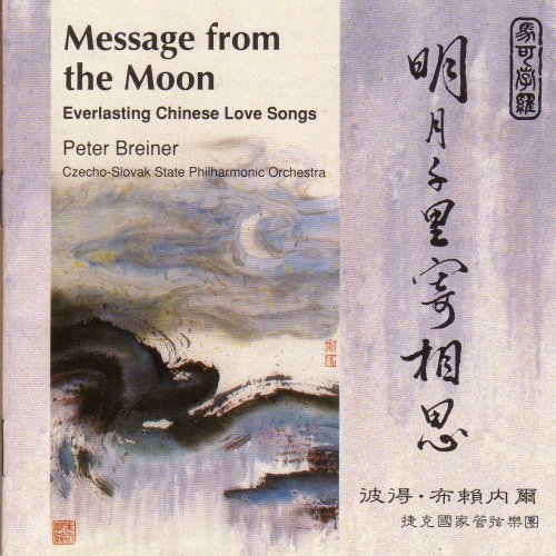 Message From The Moon-chinese