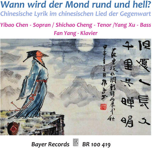 Wann wird der Mond rund und hell? - Chinese Lyrics