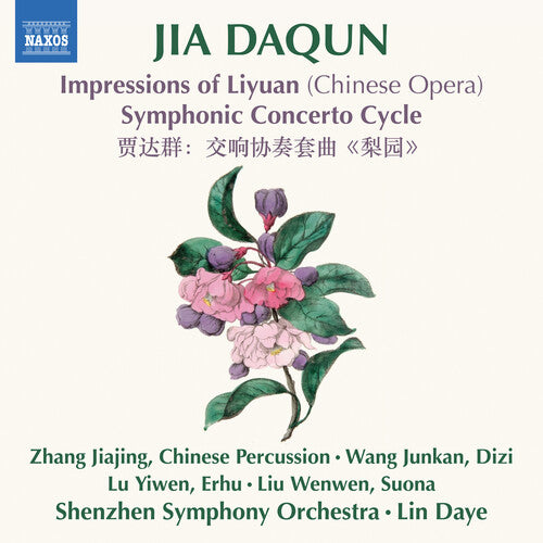 Jia Daqun: Impressions of Liyuan (Chinese Opera) - Symphonic