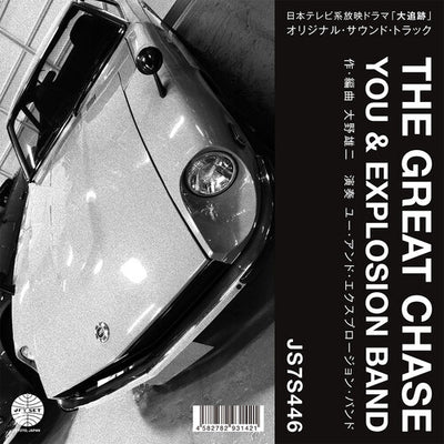 THEME FROM THE GREAT CHASE / SOLITARY MAN IN THE