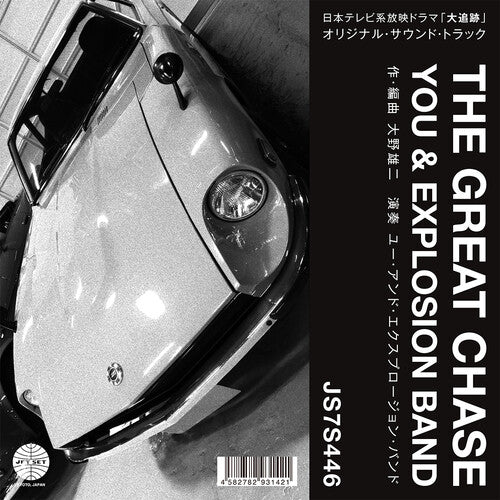THEME FROM THE GREAT CHASE / SOLITARY MAN IN THE