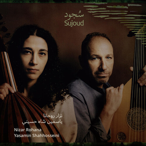 Sujood (Adoration) (vinyl)