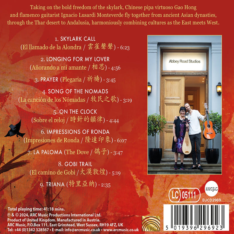 Alondra - Pipa Meets Flamenco Guitar / Gao Hong, Monteverde