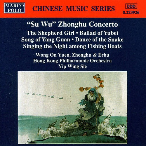 Chinese Music Series - "su Wu" Zhonghu Concerto, Etc / Yip