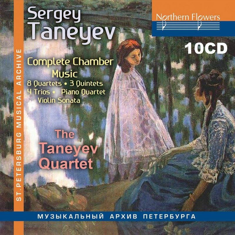 TANEYEV: COMPLETE CHAMBER MUSI