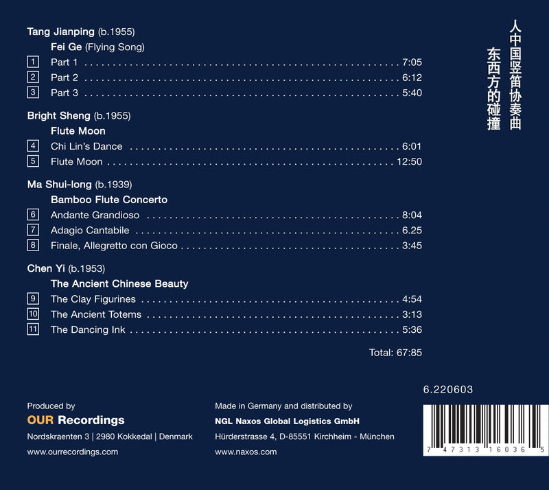 Chinese Recorder Concertos / Michala Petri, Lan Shui