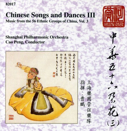 Chinese Songs and Dances, Vol.  3