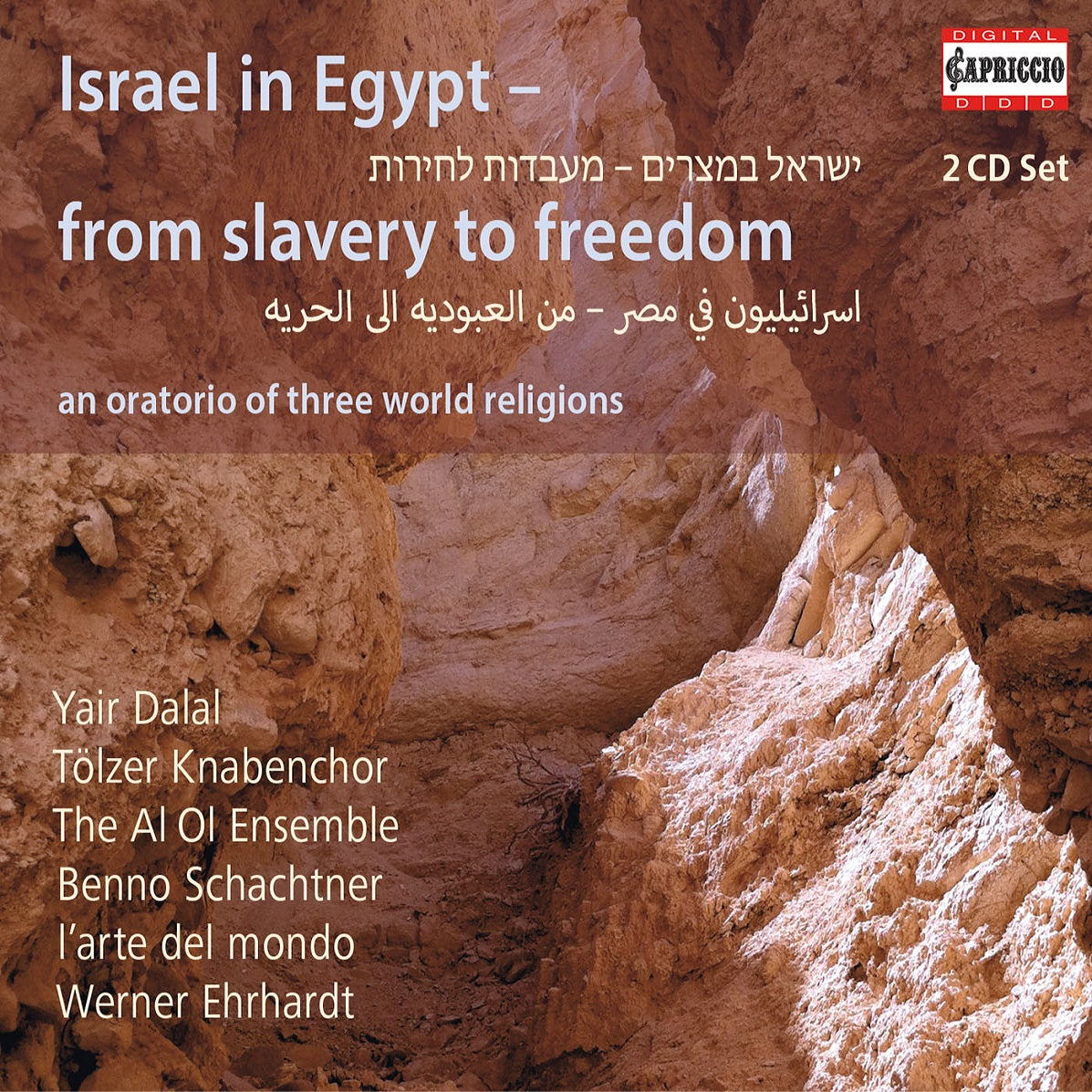 Handel: Israel in Egypt [2 CDs]