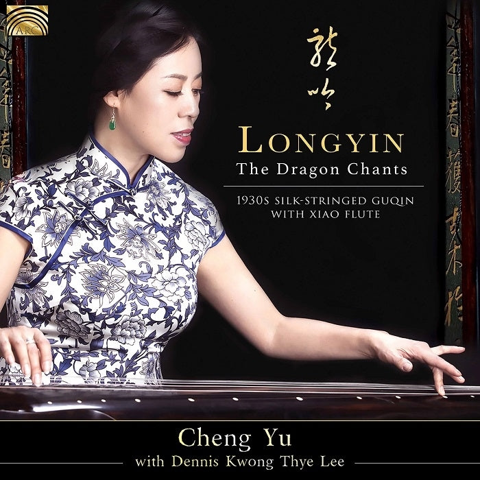 Longyin: The Dragon Chants / Cheng Yu, Dennis Kwong Thye Lee
